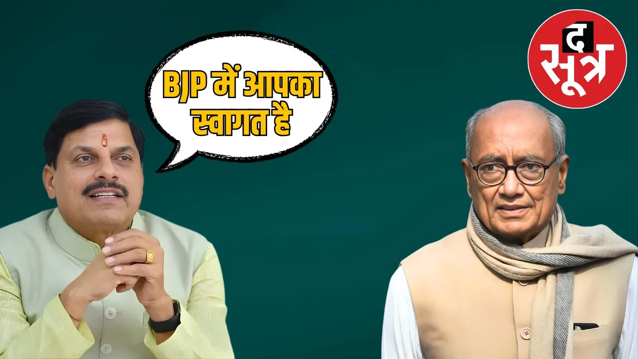mp cm mohan yadav digvijay bjp proposal