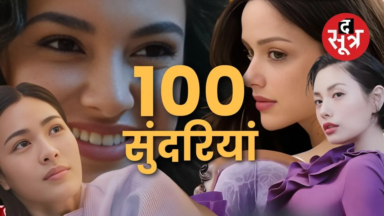 rosea list 2025 most beautiful faces