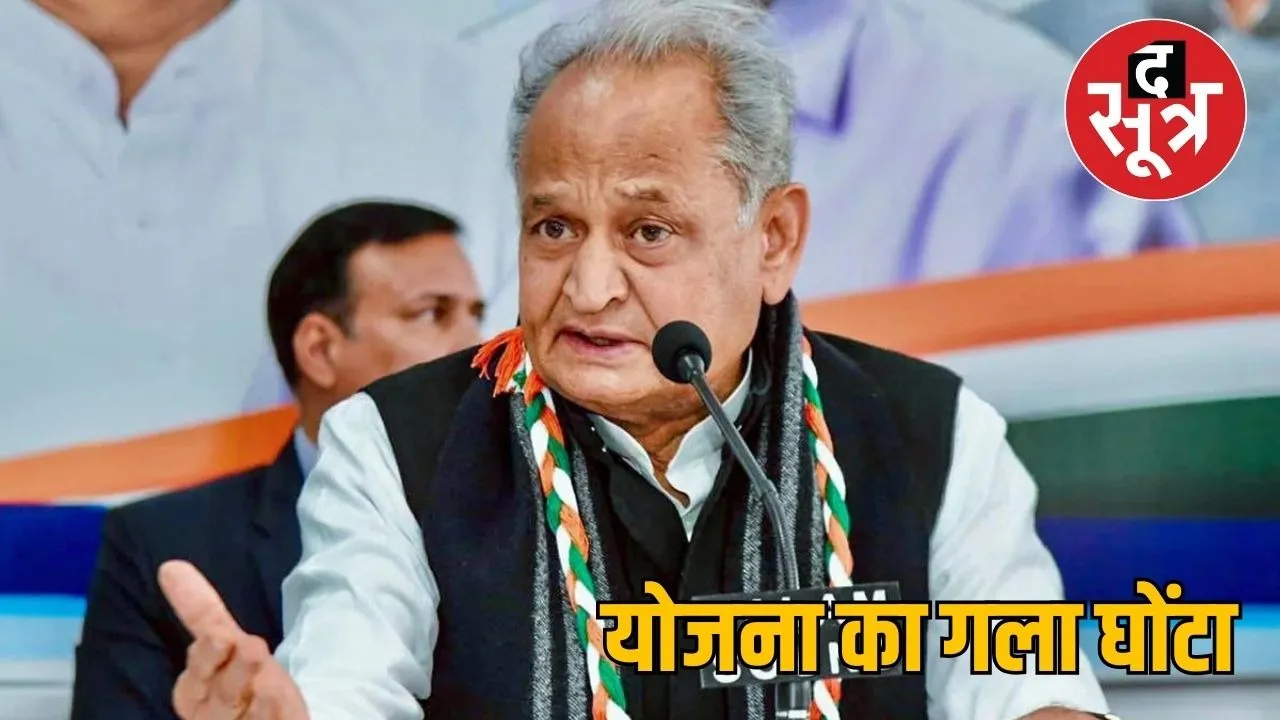 ashok gehlot