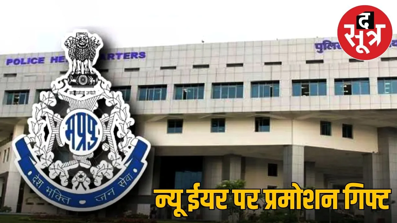 Big gift to MP IPS change in promotion, posting and pay scale