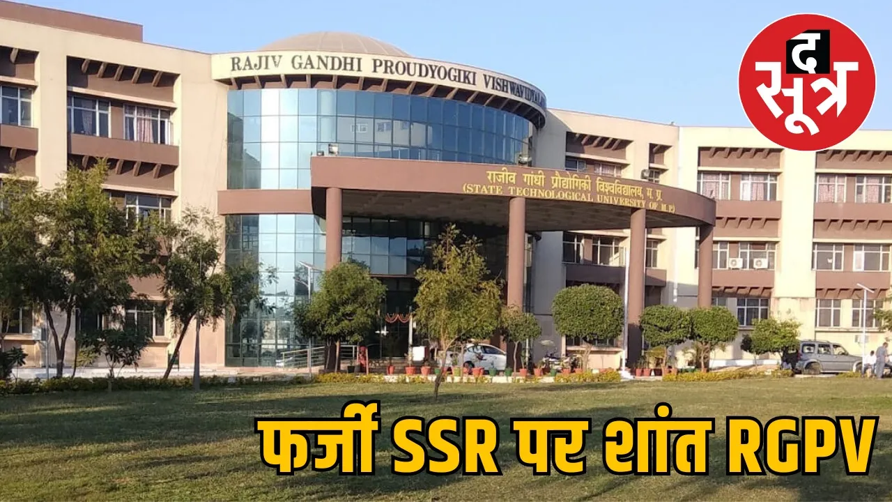 rgpv fake ssr scandal issues