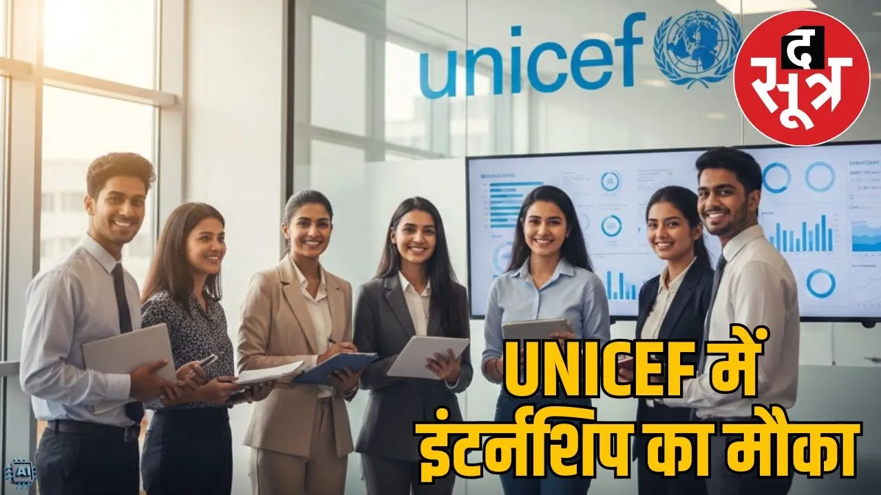 UNICEF Internship 2026