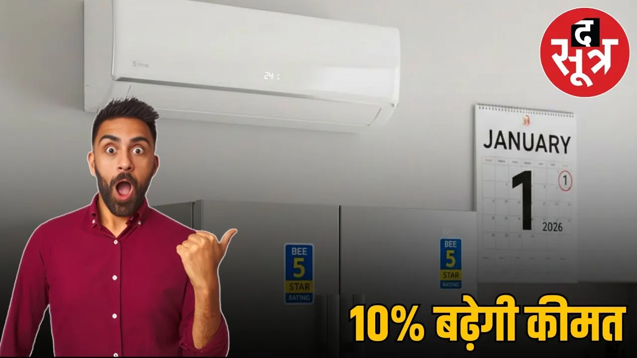 bee star rating new rules 2026 price hike