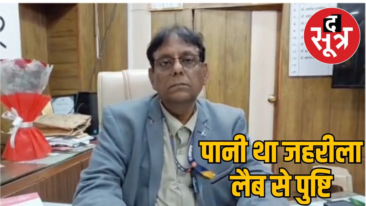 indore baghirathpura