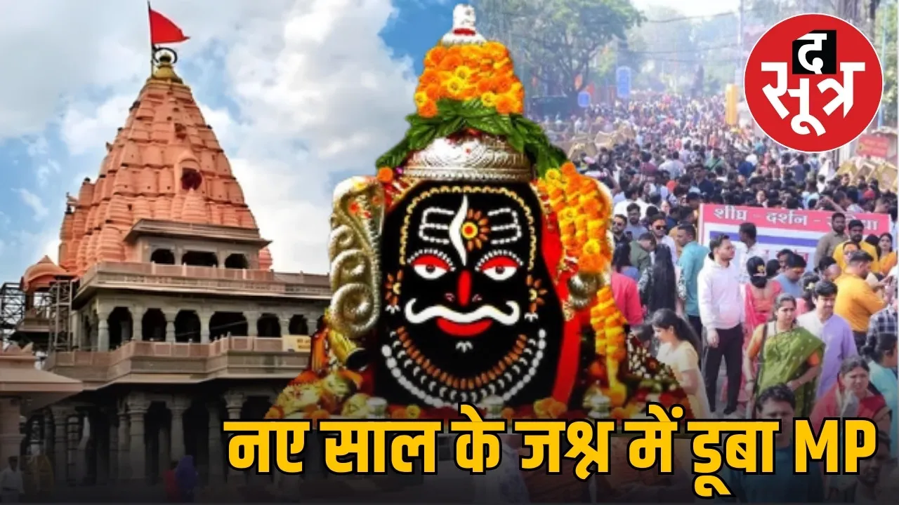 new year 2026 ujjain omkareshwar temples crowd