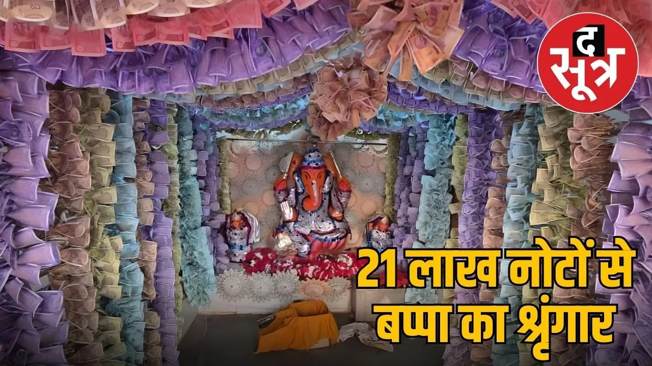 ujjain purnanand ganpati temple decoration