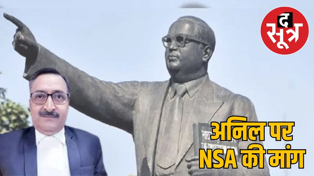 anil mishra four jail