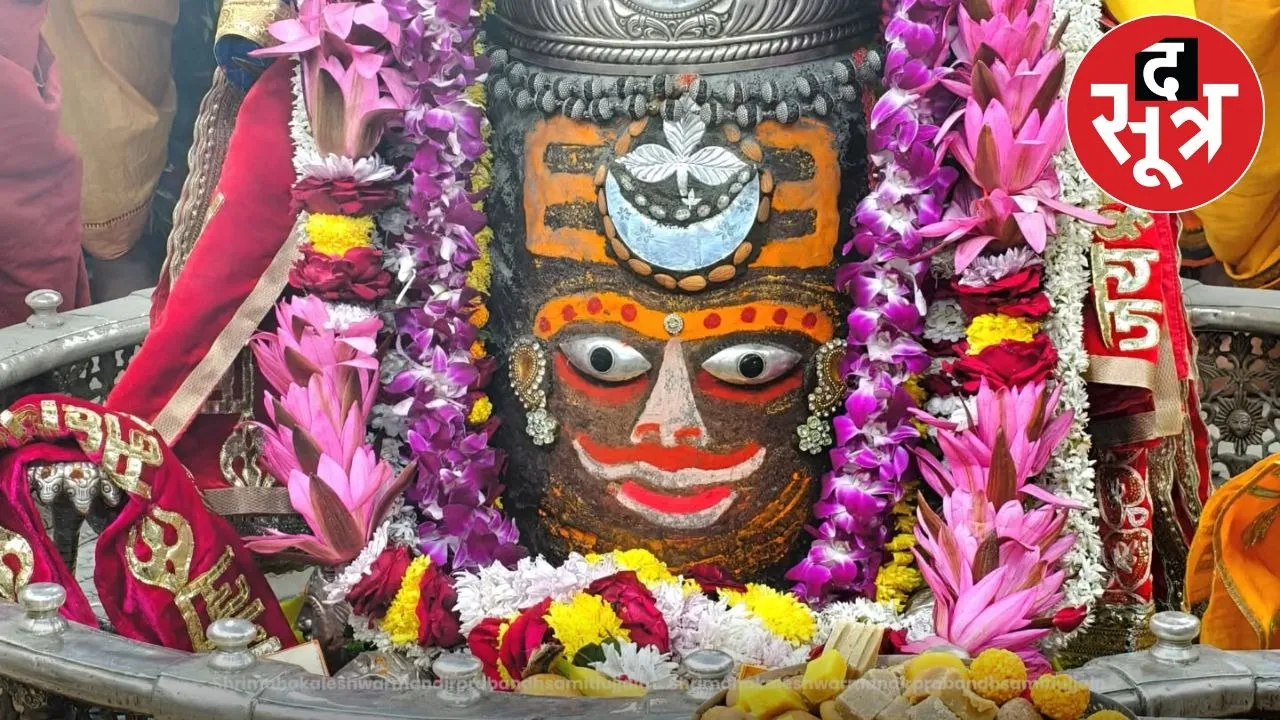 mahakaal