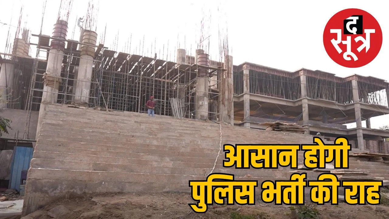 MP Police Recruitment Board