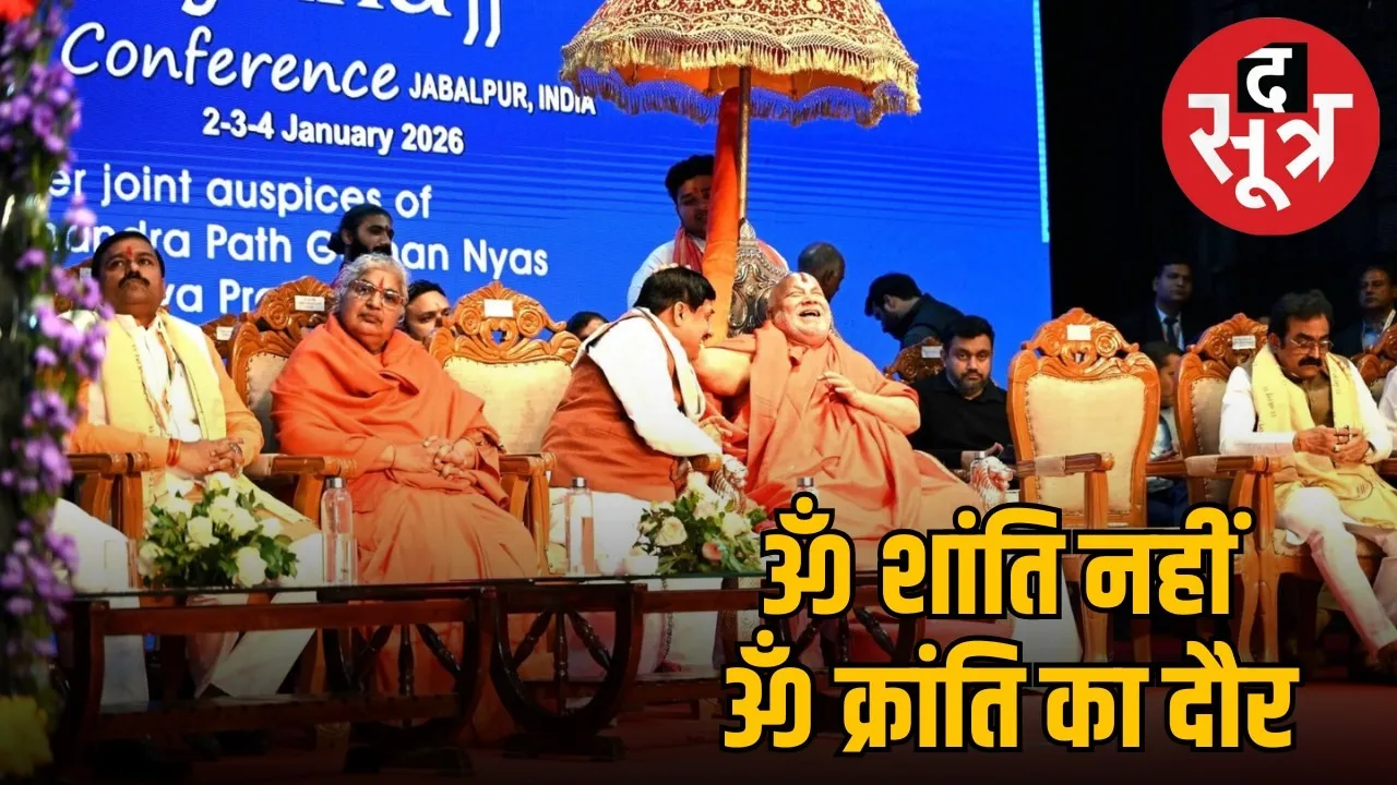 world ramayan conference (2)