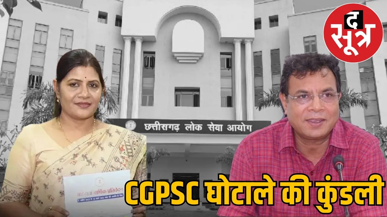 cgpsc recruitment scam
