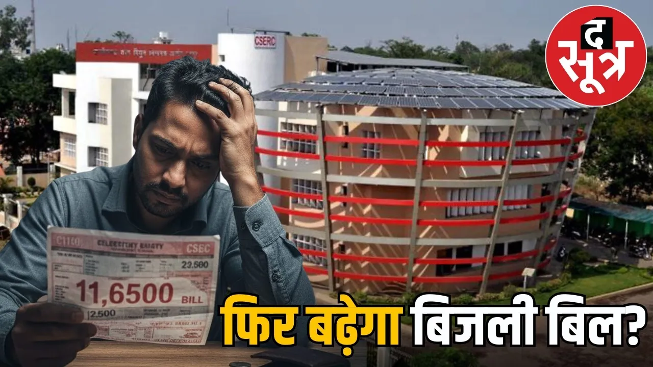 electricity tariff hike