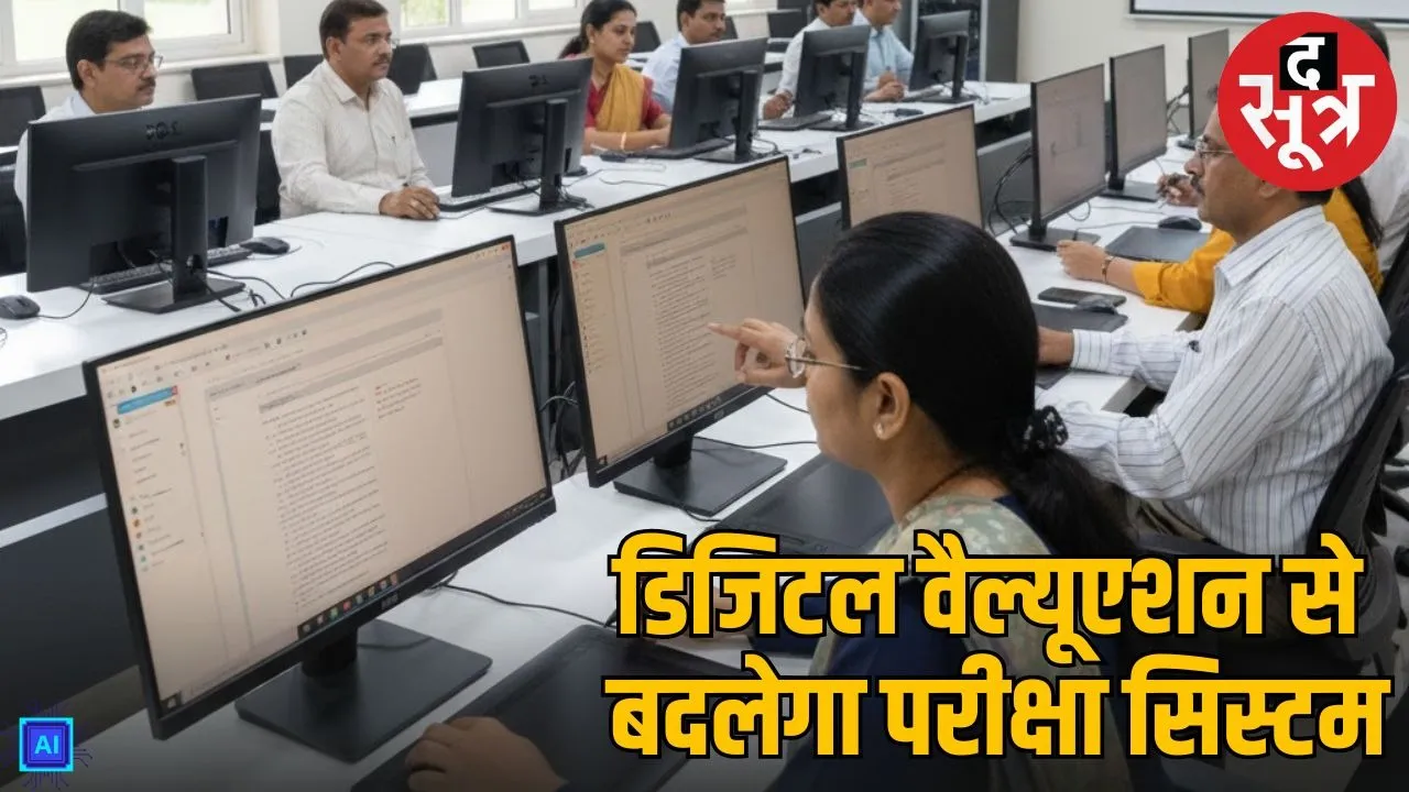 mp higher education digital valuation system