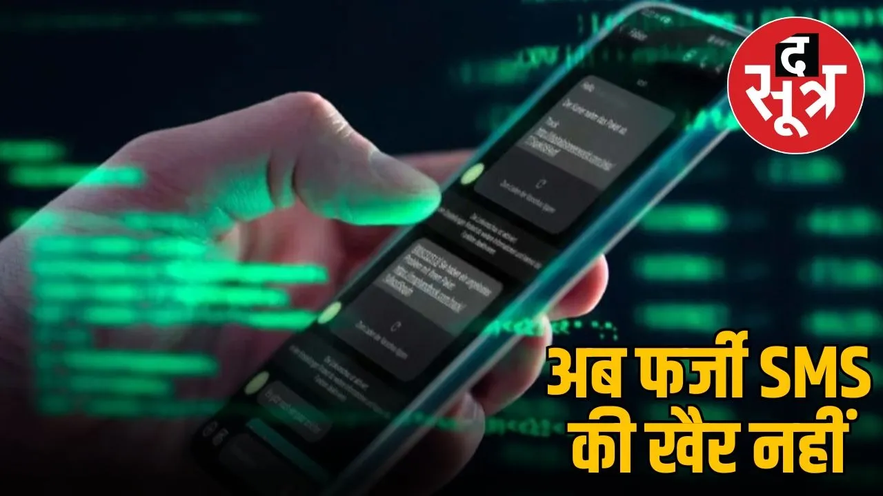 trai new rule special code sms