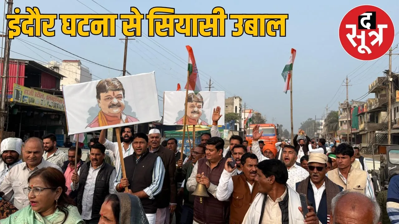 Congress bell-ringing protest outside the house of BJP leaders