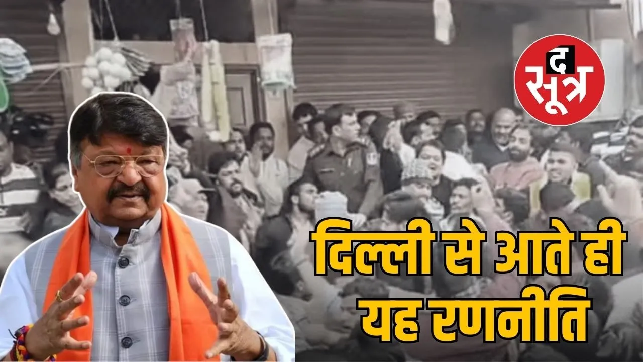 indore bhagirathpura incident 16 deaths bjp strategy