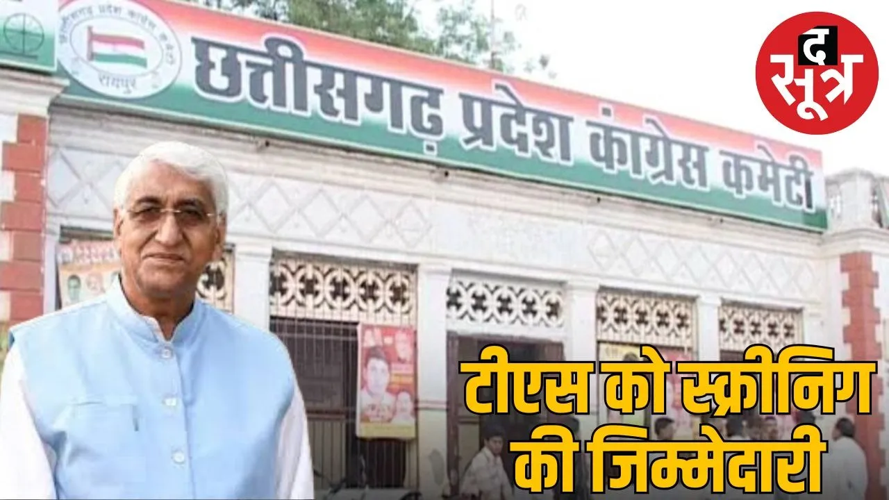 TS Singhdev given command of Tamil Nadu and Puducherry Screening Committee