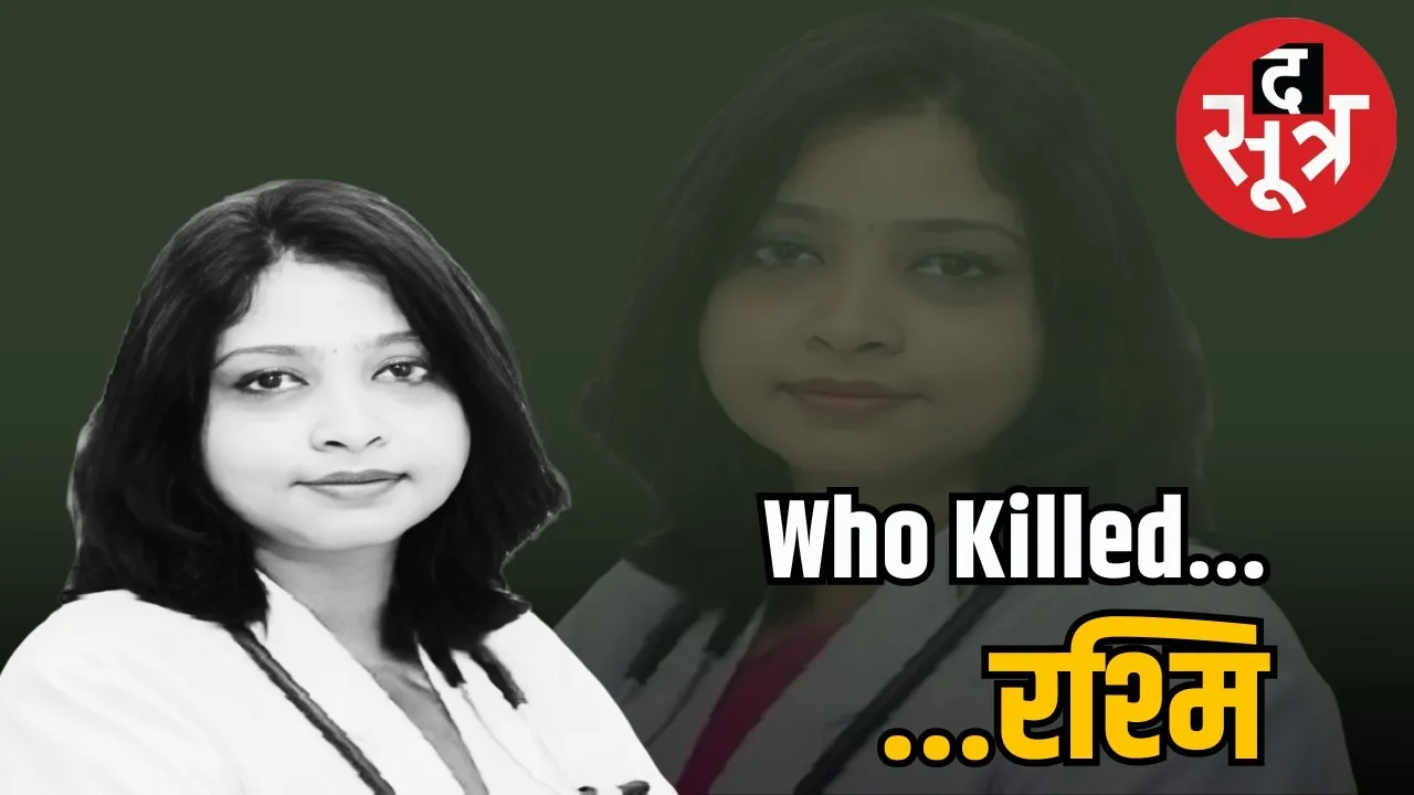 aiims bhopal dr rashmi verma death