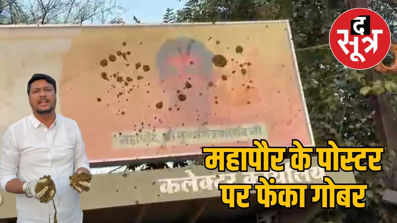 pushyamitra bhargav poster