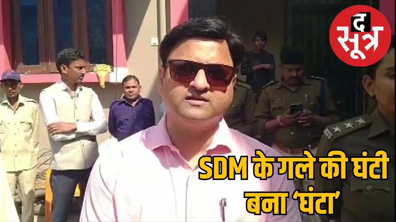 sdm Anand Malviya