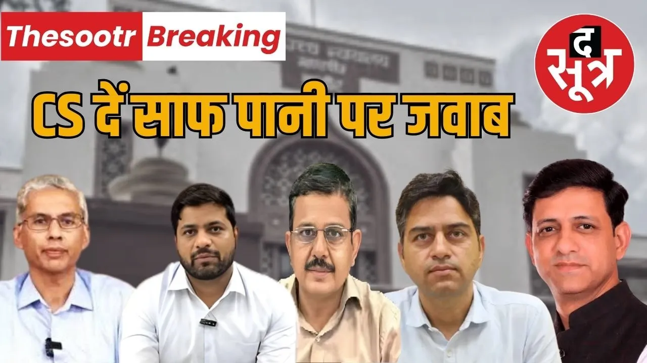 indore-bhagirathpura-case-high-court-orders-criminal-action