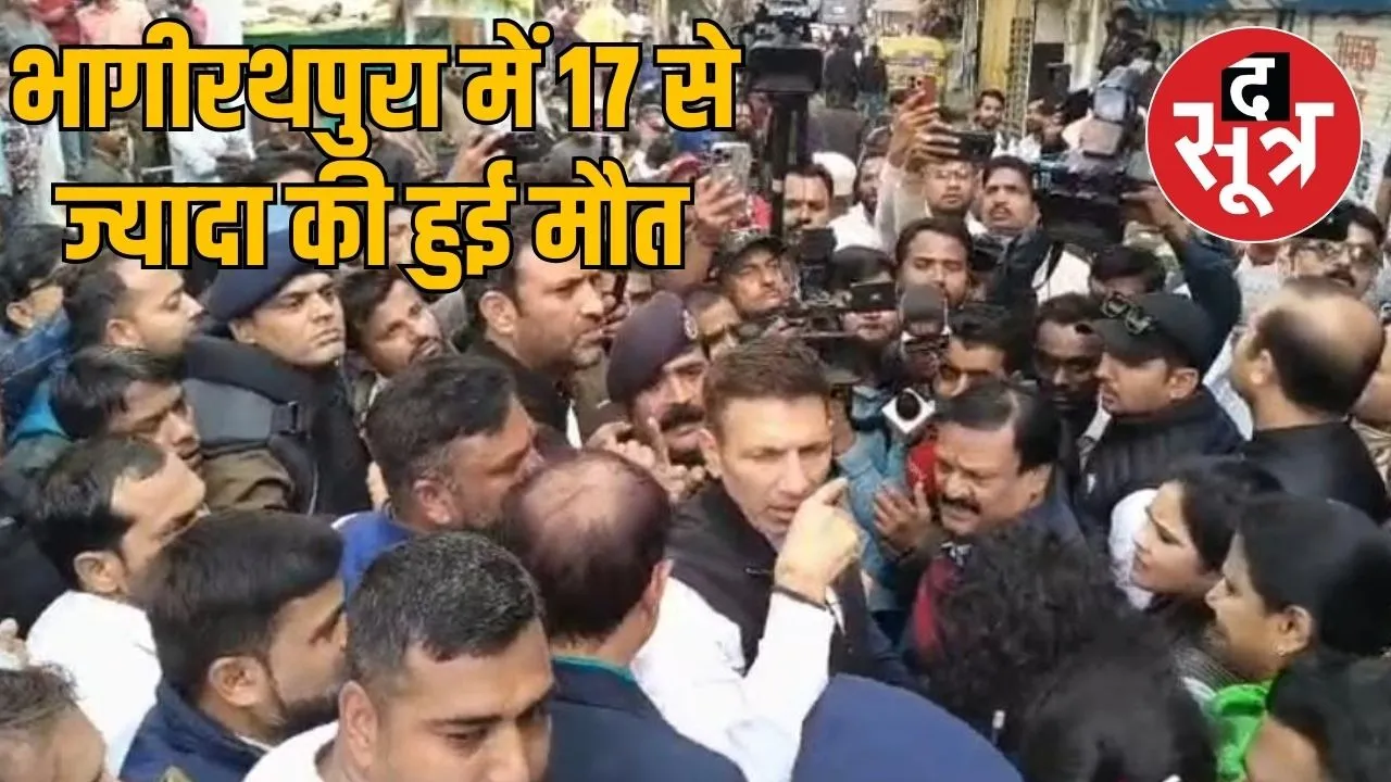 jitu patwari umang singhar arrived bhagirathpura