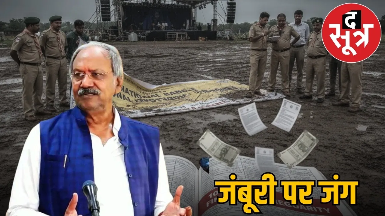 national-rover-jamboree-postponed