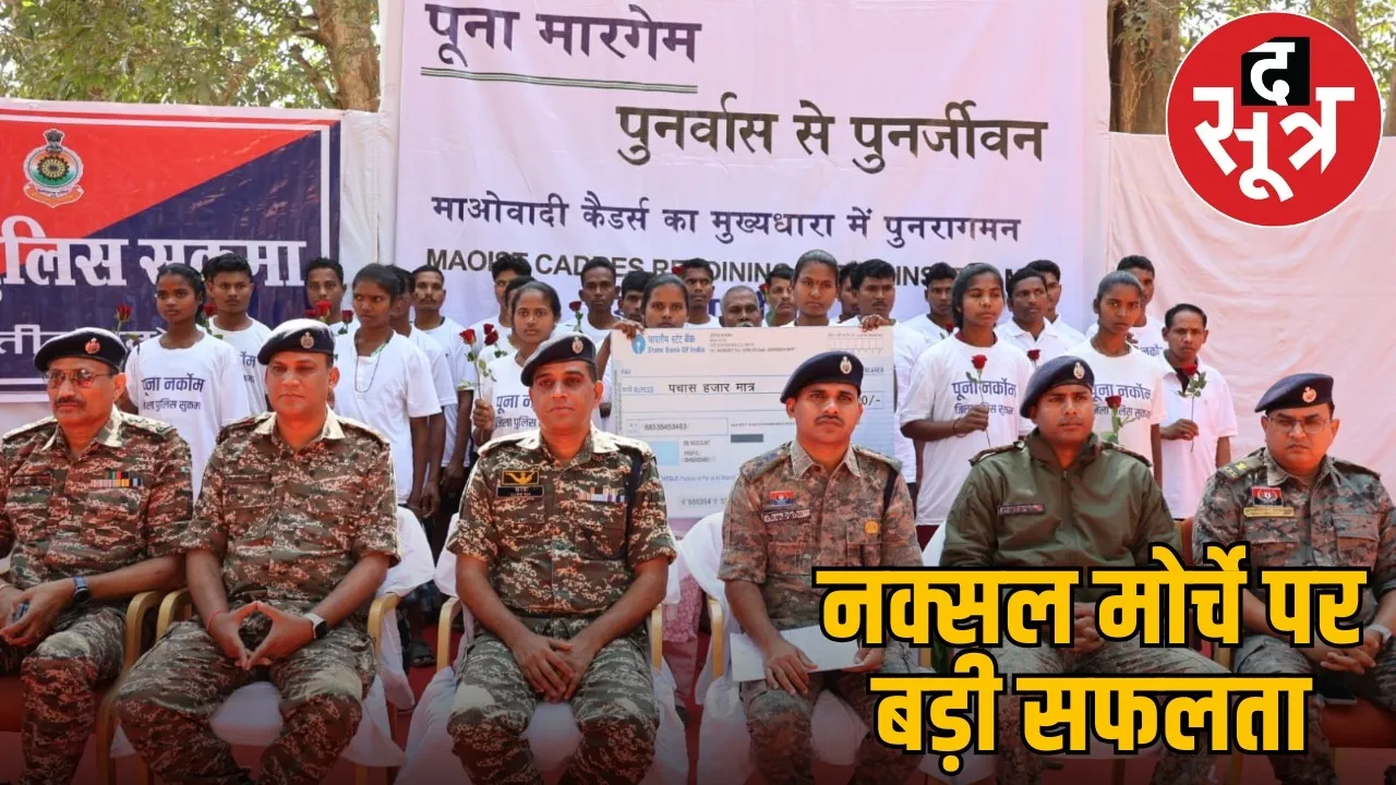 26-naxalites-surrender