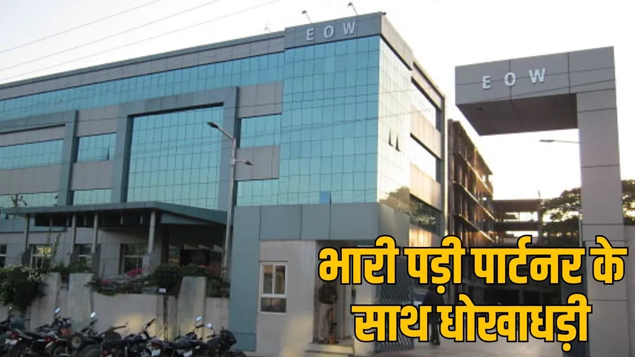 EOW's FIR on fraud with family of deceased partner in Bhopal