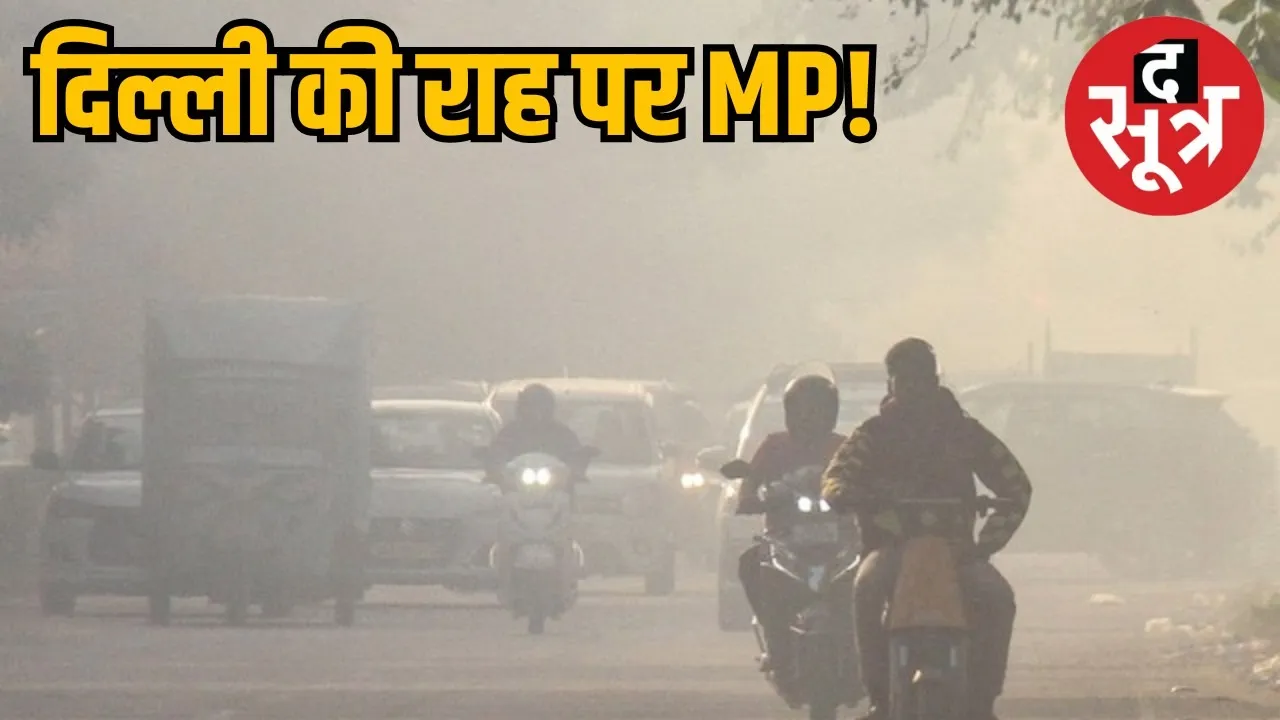 madhyapradesh pollution