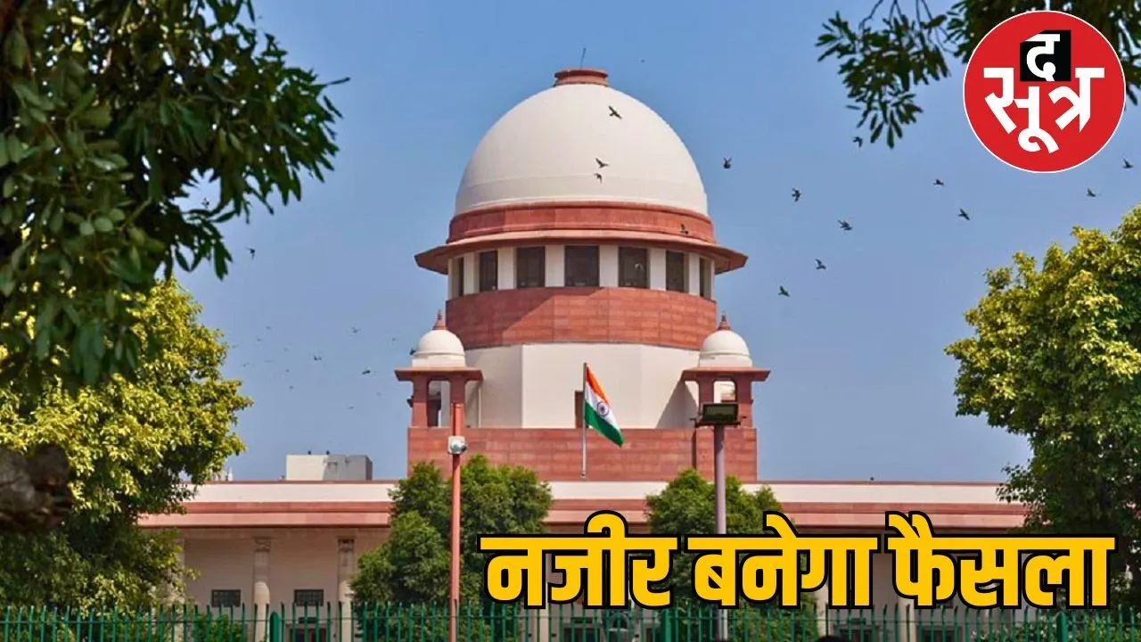 supreme court verdict reservation general seat daily
