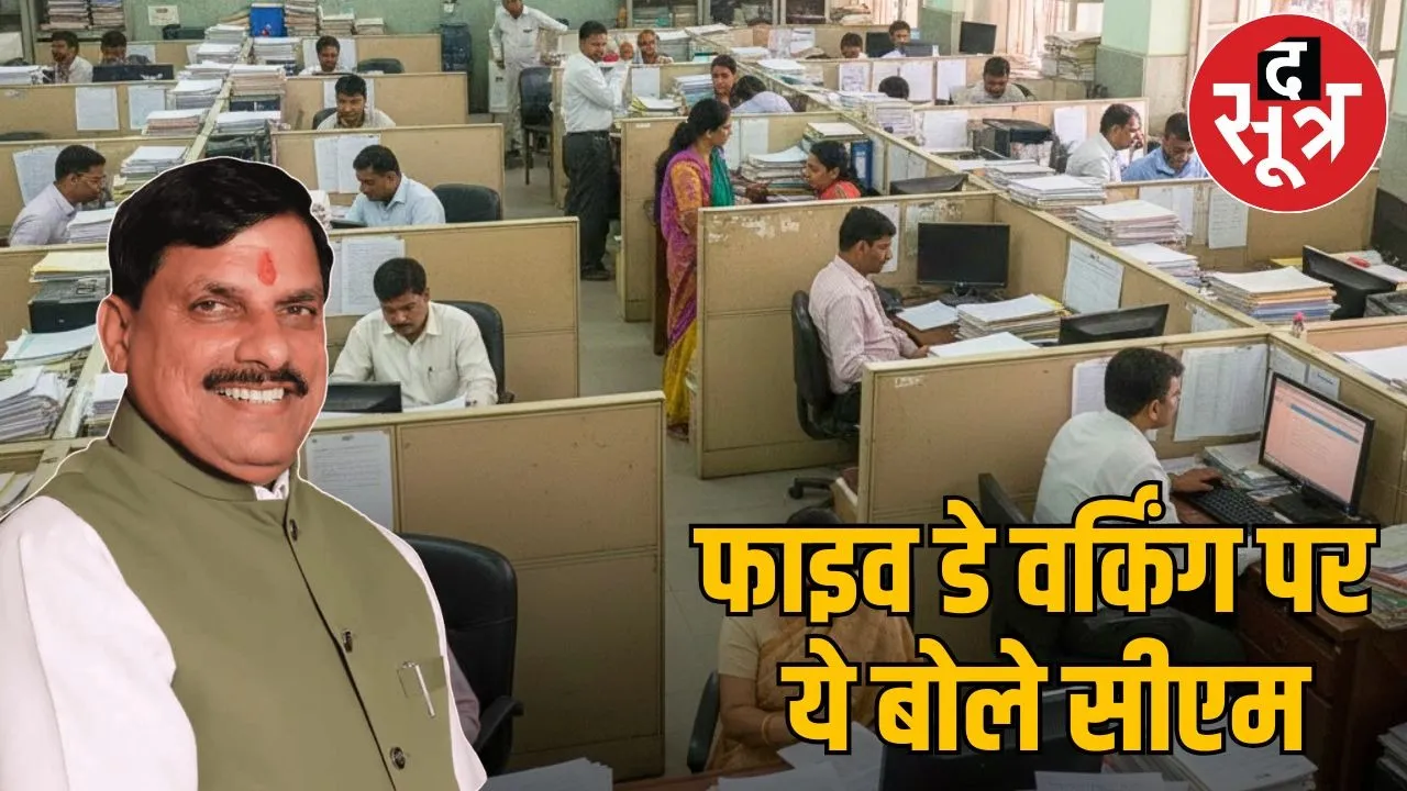 cm mohan yadav warning five day working