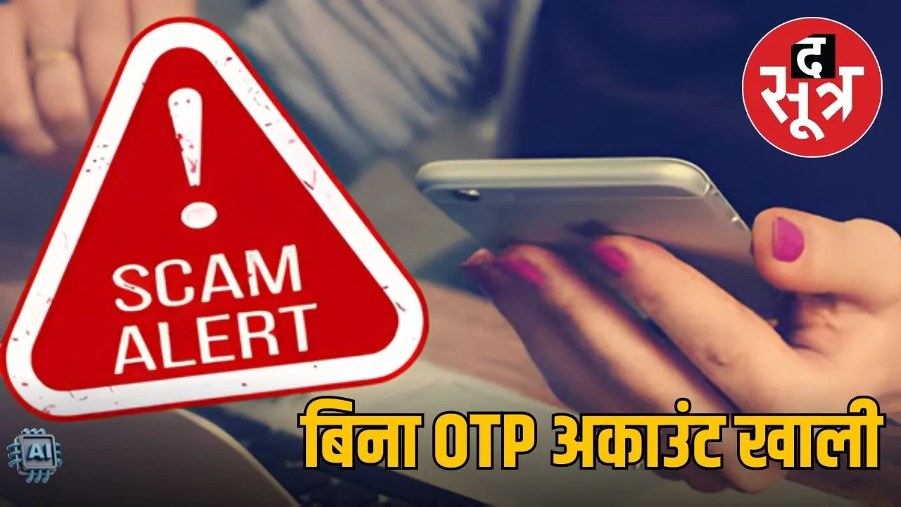 contactless payment fraud