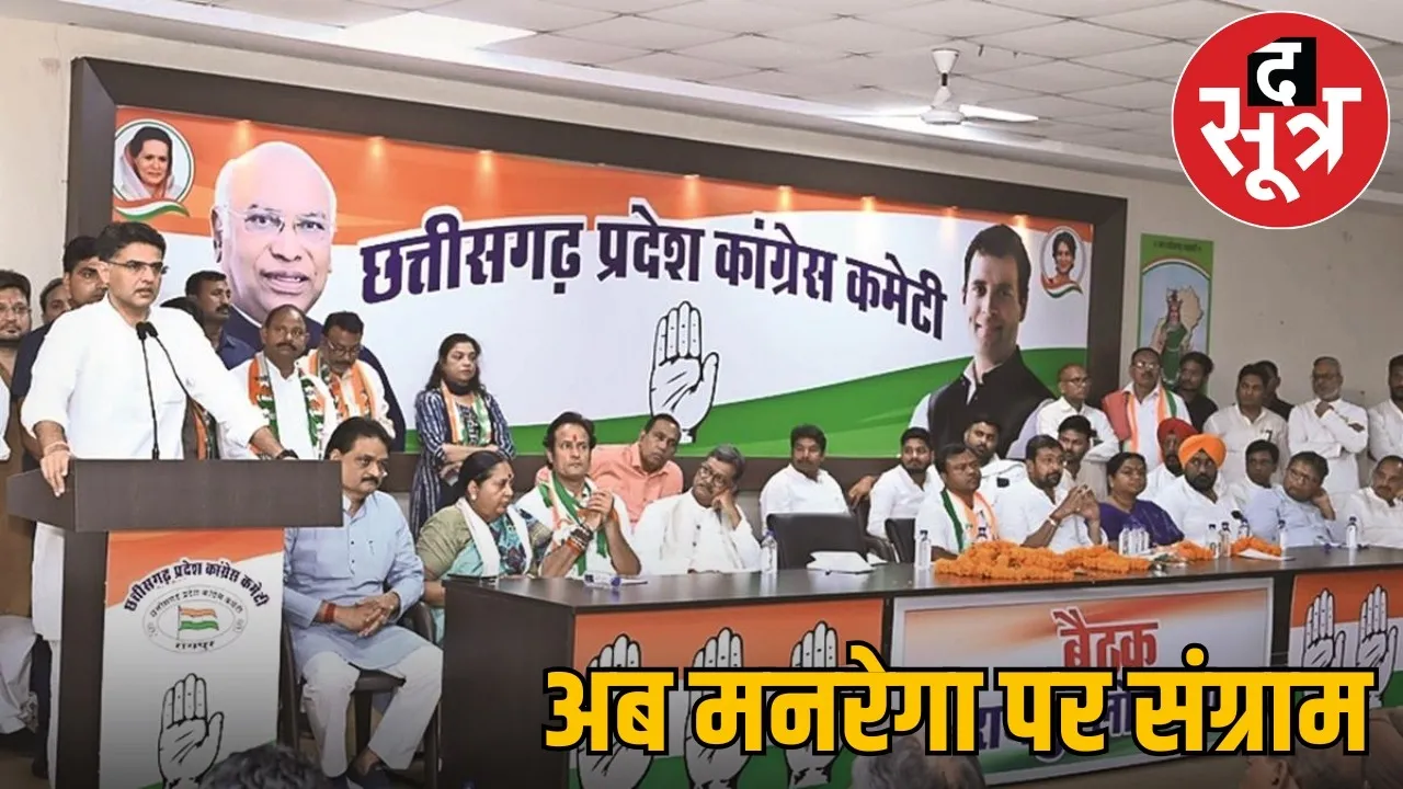 mnrega-bachao-sangram