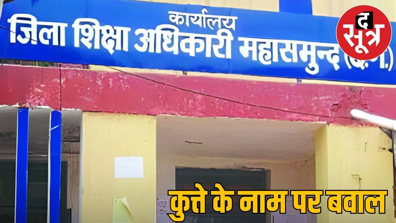 Question in the fourth exam what is the name of Monas dog Ram in option notice to DEO