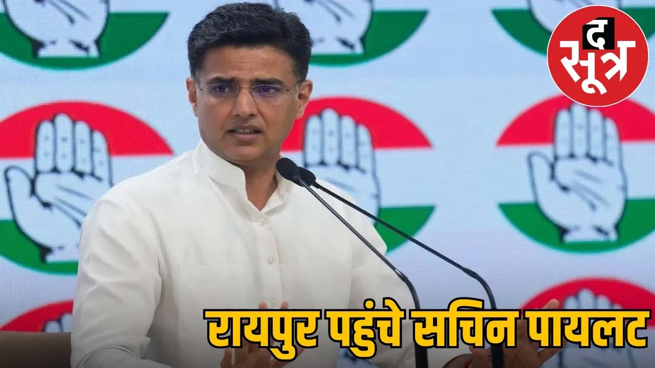sachin pilot raipur-visit