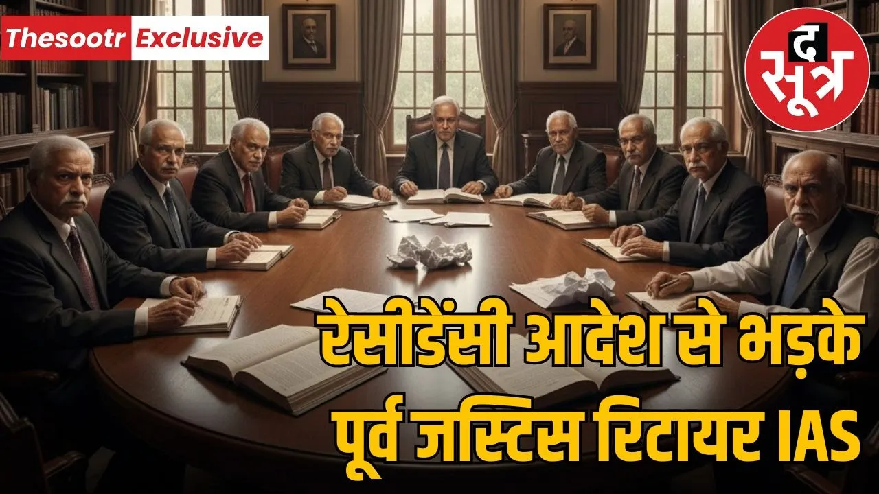 indore residency area land justice ias officers protest