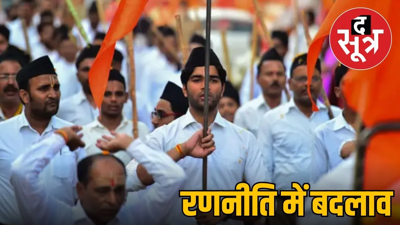 rss organizational structure change