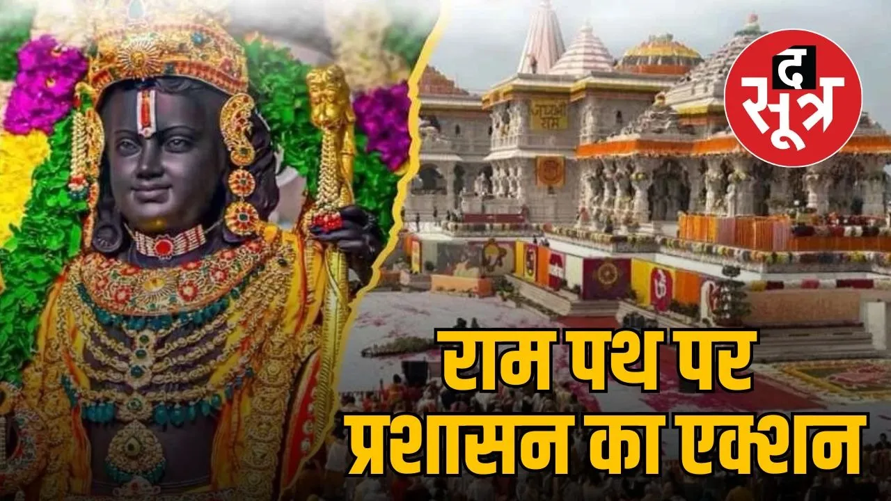 ayodhya ram temple area non veg ban