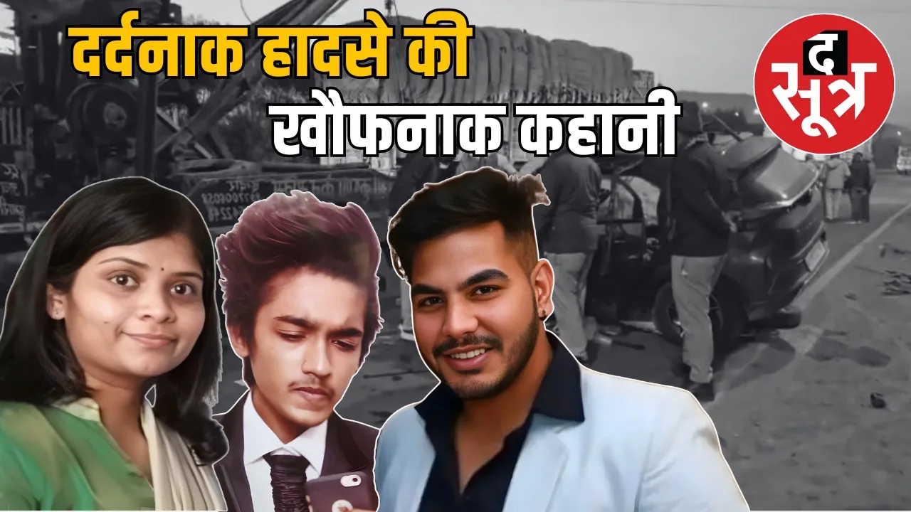 indore-road-accident-death-former-home-minister-daughter