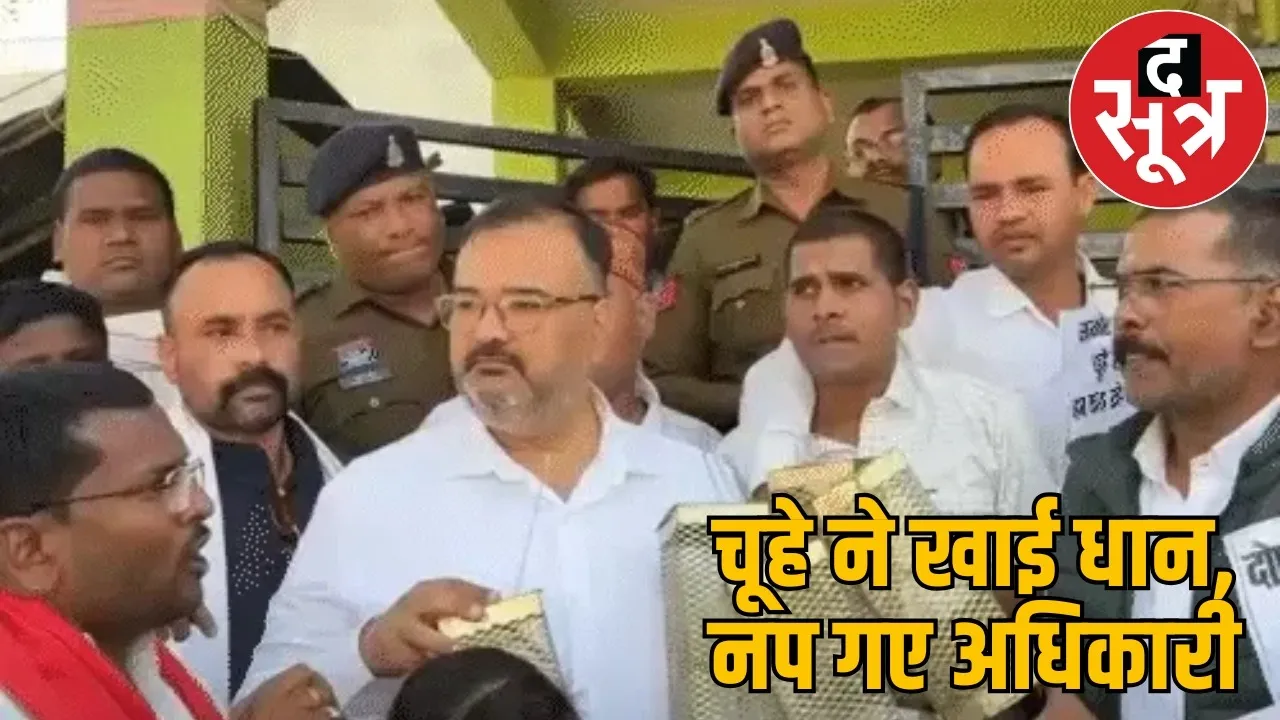 kabirdham-paddy-scam-7-crore-dmo-noticed-center in-charge-suspended