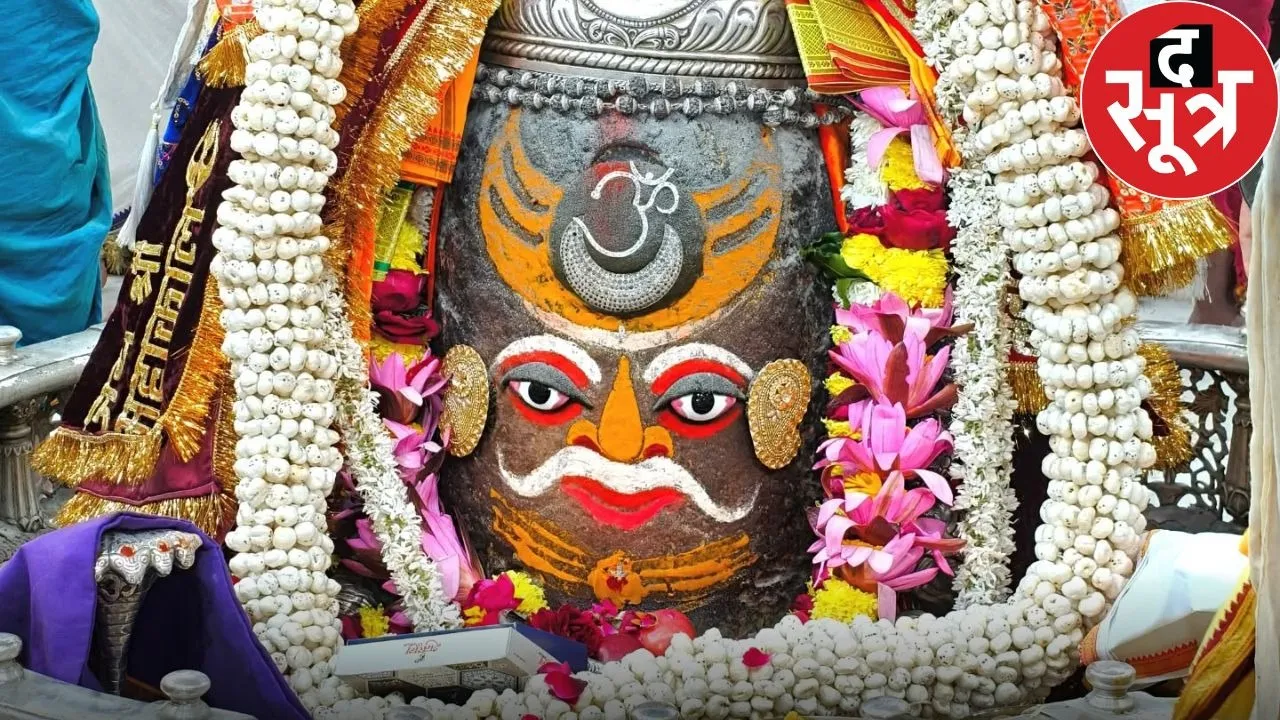 mahakal