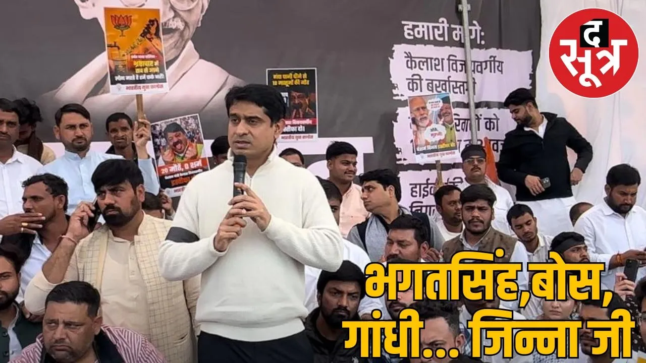 Uproar over Youth Congress President Uday Chib's statement in Indore