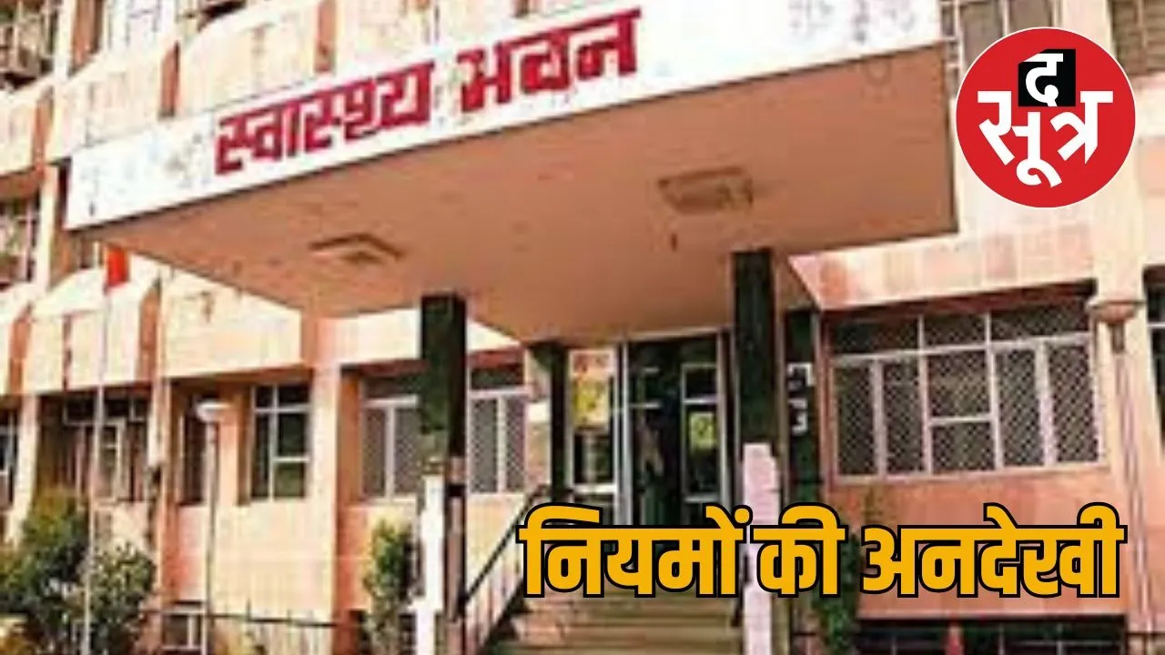 helth dipartmen rajasthan