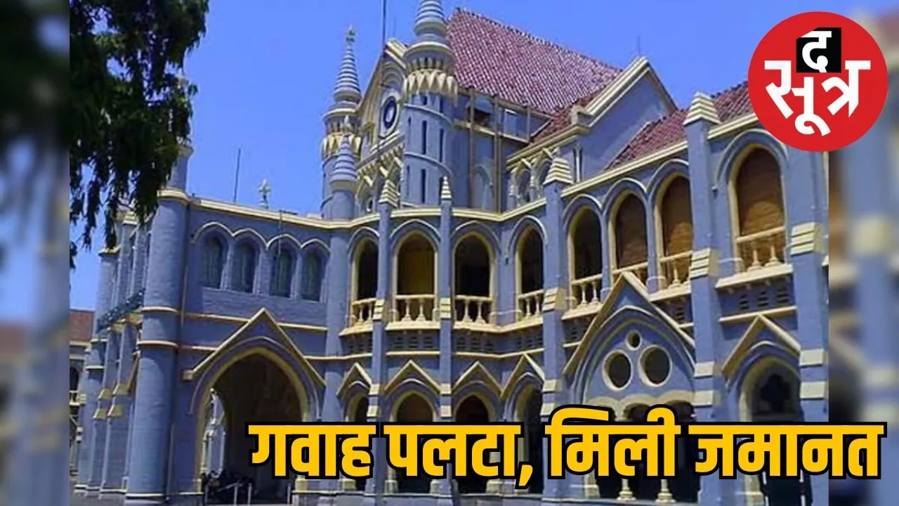 damoh explosive case