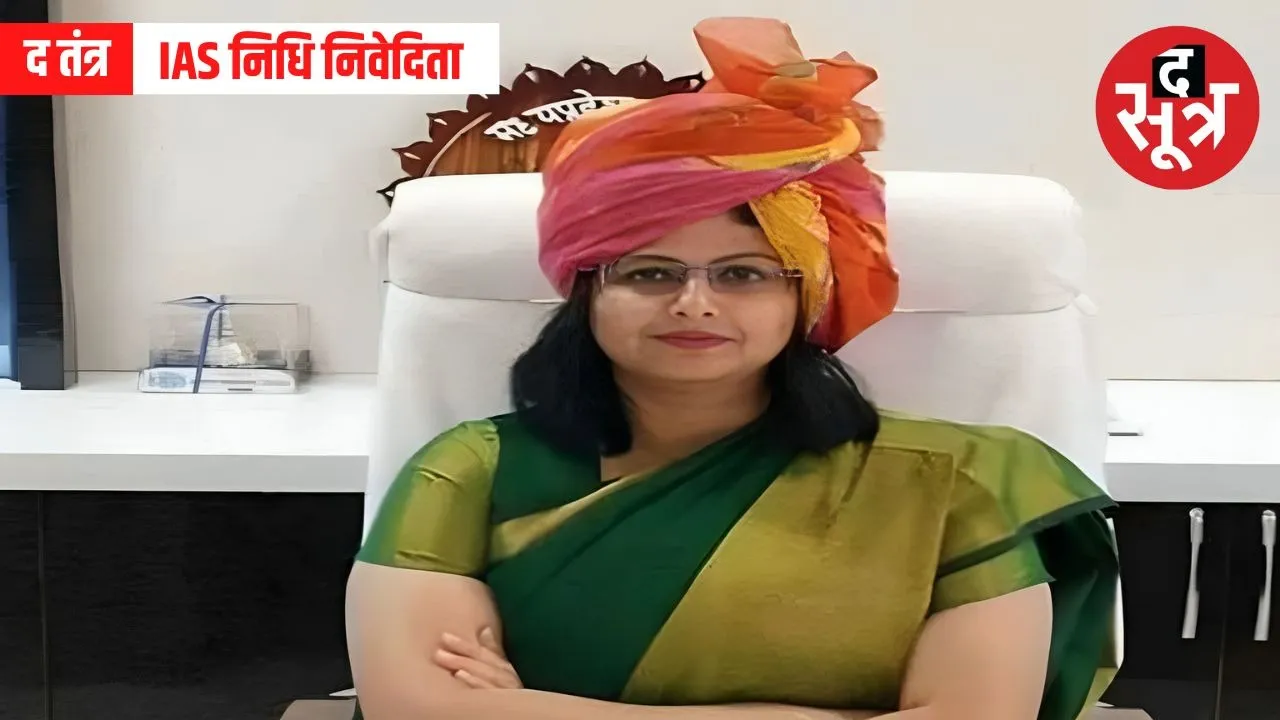 IAS Nidhi Nivedita