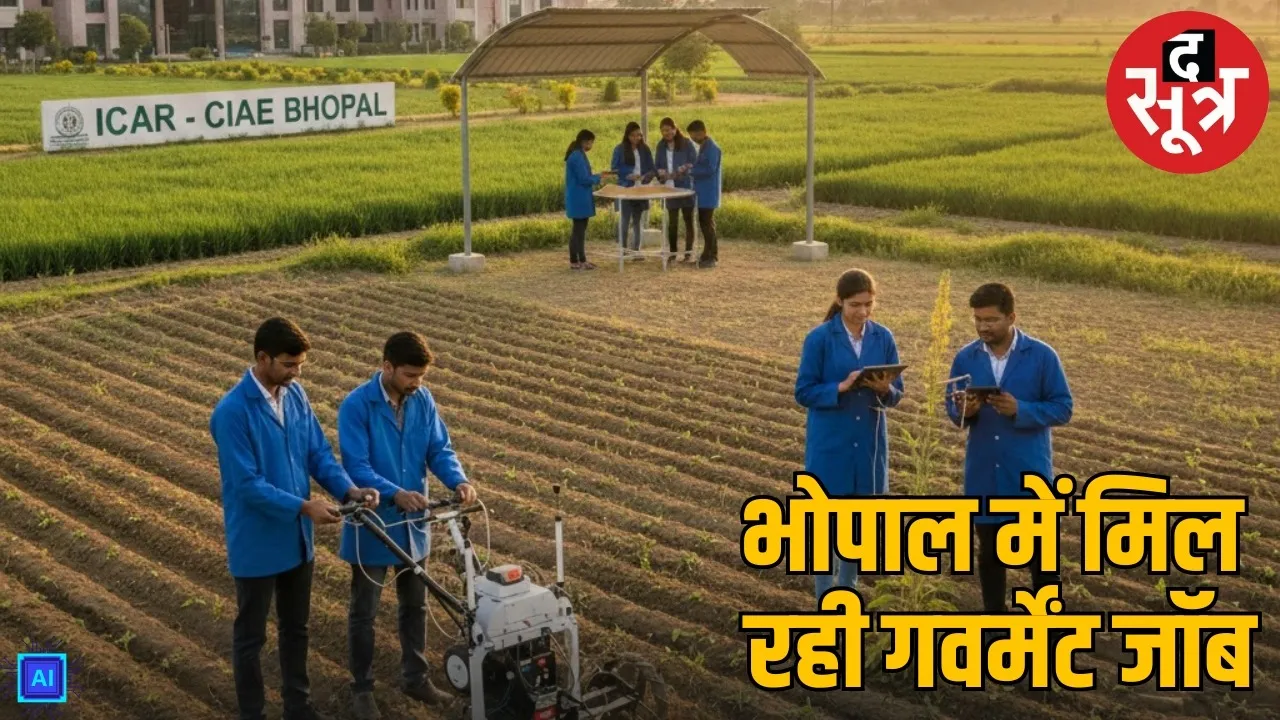 mp icar ciae recruitment 2026 bhopal jobs