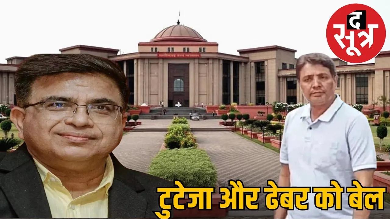 cg-custom-milling-scam-anil-tuteja-anwar-dhebar-bail