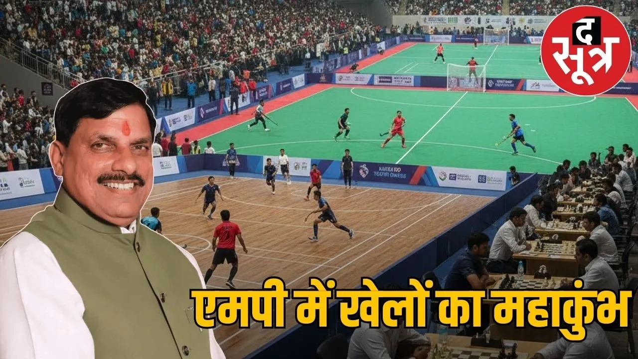 cm mohan yadav inaugurates khelo mp youth games bhopal