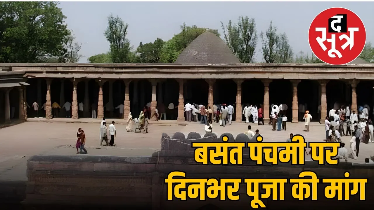 dhar-bhojshala-vasant-panchami-program